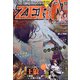ヤングアニマルZERO 2021年 12/1号 [雑誌]