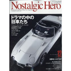 ヨドバシ.com - Nostalgic Hero （ノスタルジック ヒーロー） 2021年