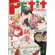Petit comic （プチコミック） 2021年 12月号 [雑誌]