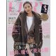 VERY （ヴェリィ） 2021年 12月号 [雑誌]