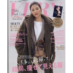 VERY （ヴェリィ） 2021年 12月号 [雑誌]