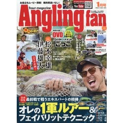 Angling Fan （アングリング ファン） 2022年 01月号 [雑誌]