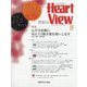 Heart View （ハート ビュー） 2021年 12月号 [雑誌]