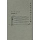 それぞれのうしろ姿(&books) [単行本]