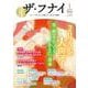 ザ・フナイ　vol.171 [単行本]