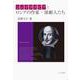 シェイクスピアとロシアの作家・演劇人たち [単行本]