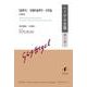 ヘーゲル全集<第10巻2>-「論理学」 客観的論理学：本質論（1813） [全集叢書]