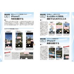 ヨドバシ.com - iPhone迷わず使える操作ガイド2022（超初心者向け/13