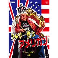ラルフ一世はアメリカン HDマスター ≪スペシャルプライス≫ [DVD]