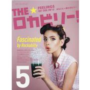 THE☆ロカビリー！ 5-まるごと一冊ロカビリー（シンコー・ミュージックMOOK） [ムックその他]