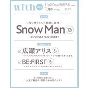 with (ウィズ) 2022年 01月号 [雑誌]