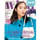 表紙違い版with (ウィズ) 2022年 01月号 [雑誌]