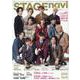 STAGEnavi vol.61 （2021）-TVnaviプラス（NIKKO MOOK） [ムックその他]
