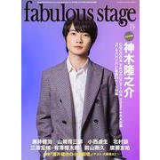 fabulous stage Vol.17-Beautiful Picture＆Long Interview in STAG（シンコー・ミュージックMOOK） [ムックその他]