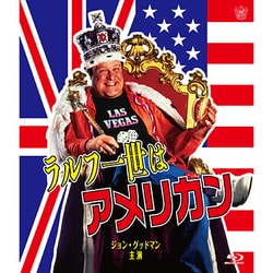 ラルフ一世はアメリカン ≪スペシャルプライス≫ [Blu-ray Disc]