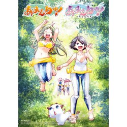 あまんちゅ!シリーズBlu-ray BOX [Blu-ray Disc]