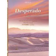 Desperadoならず者(Eagles)－やさしく弾けるピアノ・ソロ/ピアノ・ソロ/ピアノ弾き語り（PIANO PIECE） [単行本]