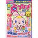 超点つなぎ 2021年 12月号 [雑誌]