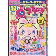超点つなぎ 2021年 12月号 [雑誌]