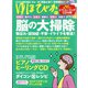 ゆほびか 2022年 01月号 [雑誌]