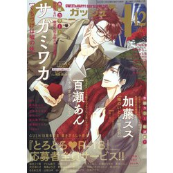 GUSH (ガッシュ) 2021年 12月号 [雑誌]