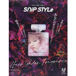 Snip Style (スニップ スタイル) 2021年 12月号 [雑誌]