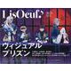 LisOeuf(リスウフ) vol.24（M-ON! ANNEX 661号） [ムックその他]