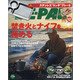 BE-PAL (ビーパル) 2021年 12月号 [雑誌]