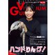 ビバリウムガイド 2021年 12月号 [雑誌]