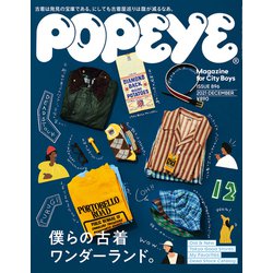 販売 ポパイ 雑誌 無料