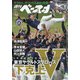 週刊ベースボール 2021年 11/15号 [雑誌]