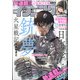 イブニング 2021年 11/23号 [雑誌]