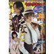 ヤングキング 2021年 12/6号 [雑誌]