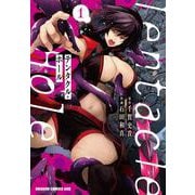 Tentacle Hole-テンタクル・ホール-　1<1>(ドラゴンコミックスエイジ) [コミック]