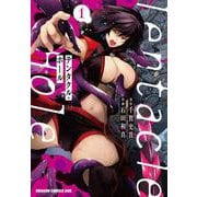 Tentacle Hole-テンタクル・ホール-　1<1>(ドラゴンコミックスエイジ) [コミック]