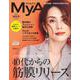 MyAge 2021 秋冬号(MyAge) [ムックその他]