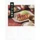晩ごはん食堂―週末まとめ買いから平日5日間のラクチン献立 [単行本]