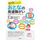 おとなの発達障がいマネジメントハンドブック [単行本]