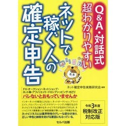 対話式