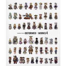 GRANBLUE FANTASY DEFORMED×WORKS〈4〉 [単行本]