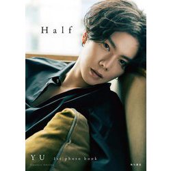 Half―YU 1st photo book [単行本]