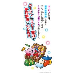 ヨドバシ.com - 星のカービィ―ナゾと事件のプププトレイン!?の巻(角川 