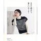 今日も明日も、着たいセーター-M・L・LLサイズで編む毎日着たくなる手編みのニット（Let's Knit series） [ムックその他]