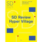 SD2021 [単行本]