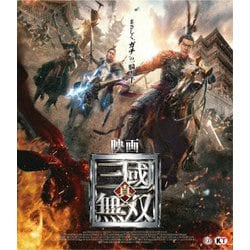 映画 真・三國無双 [Blu-ray Disc]