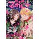 別冊 マーガレット 2021年 12月号 [雑誌]