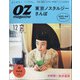 OZmagazine Petit 2021年 12月号 [雑誌]