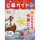 公募ガイド 2021年 12月号 [雑誌]