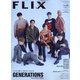 FLIXPLUS 2021年 12月号 [雑誌]