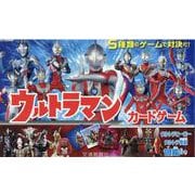 ウルトラマンカードゲーム [絵本]